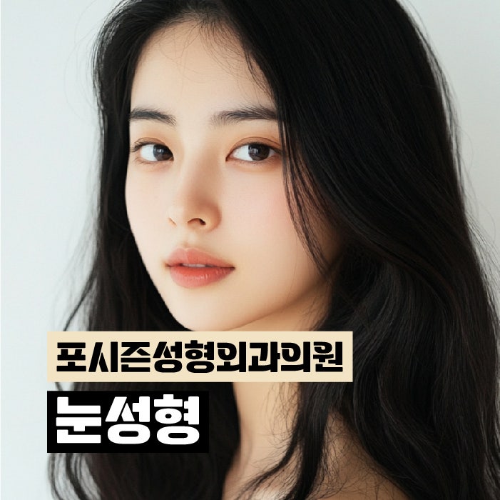 Busan Eye Surgery: Which Method is Right for Me?