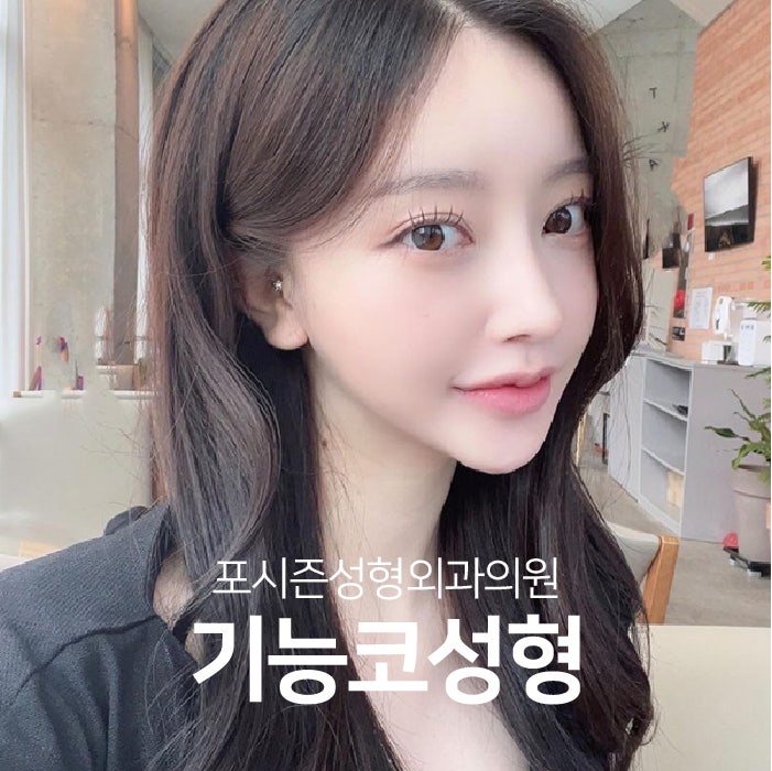 Busan Functional Rhinoplasty: Considering Function, Aesthetics, and Individual Condition