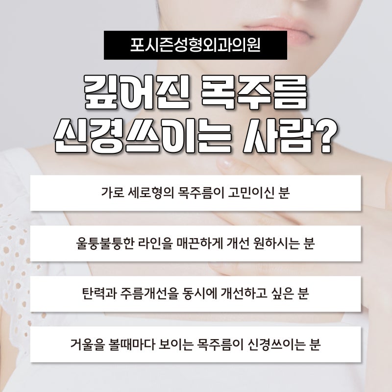 Busan Neck Wrinkle Treatment: The Start of Managing Neck Wrinkles That Make You Look Older Than Your Age
