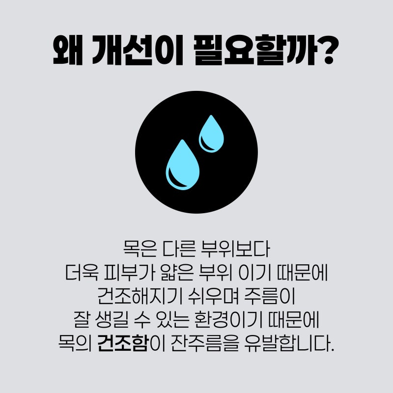 Busan Neck Wrinkle Treatment: The Start of Managing Neck Wrinkles That Make You Look Older Than Your Age