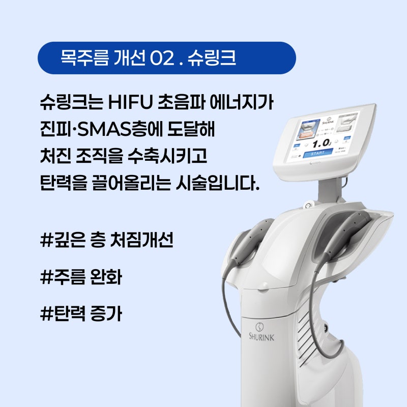 Busan Neck Wrinkle Treatment: The Start of Managing Neck Wrinkles That Make You Look Older Than Your Age