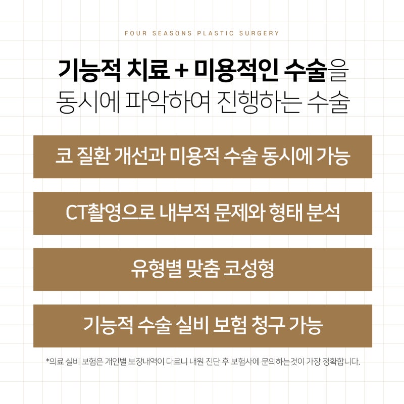 Busan Functional Rhinoplasty: Why a Comfortable Nose is as Important as its Shape