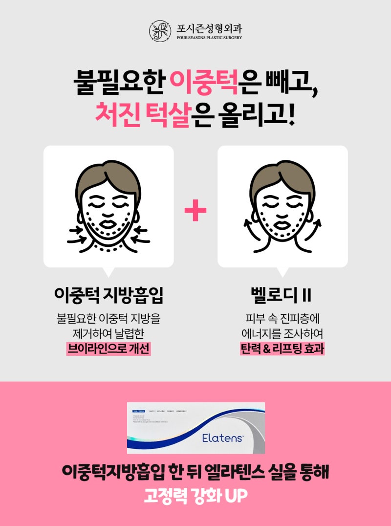 Busan Double Chin Liposuction: Why You Lack Confidence in Your Side Profile