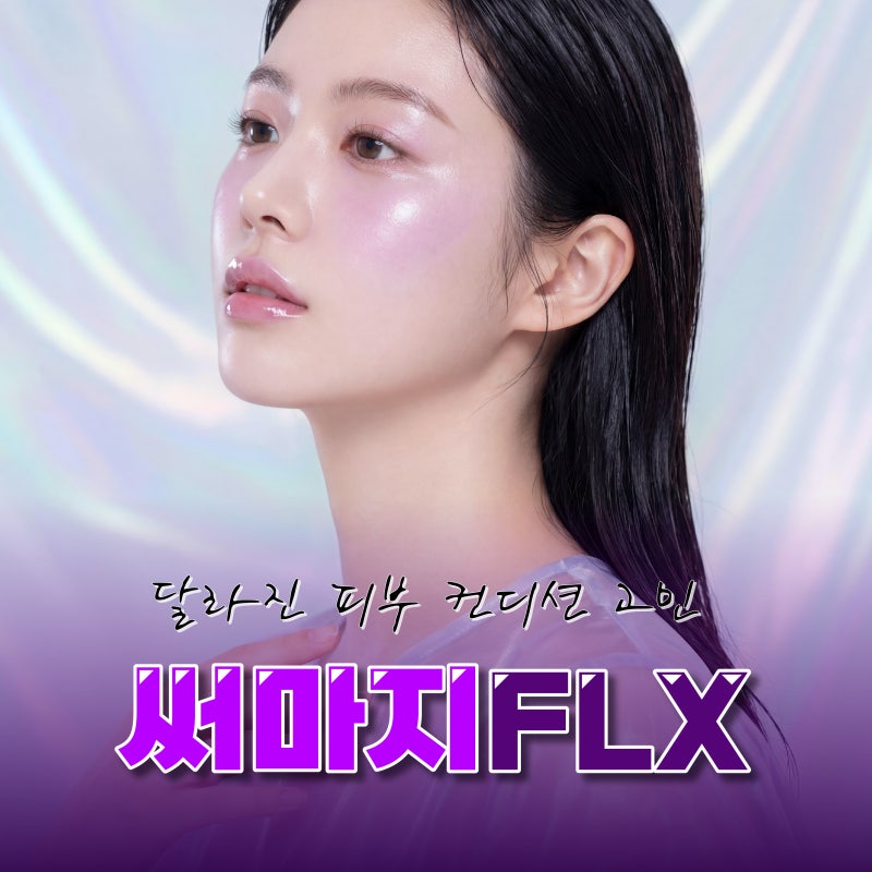 Busan Thermage Experts: If you're concerned about changing skin conditions