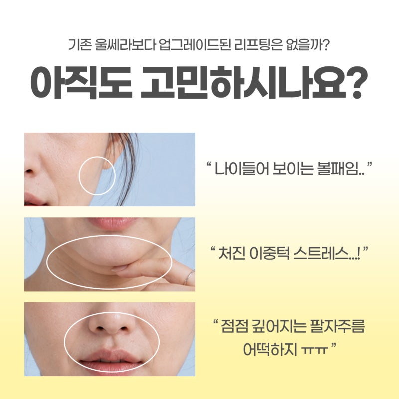 قائمة المراجعة التي يجب معرفتها قبل البحث عن أفضل مكان لإجراء أولثيرا في سيو ميون