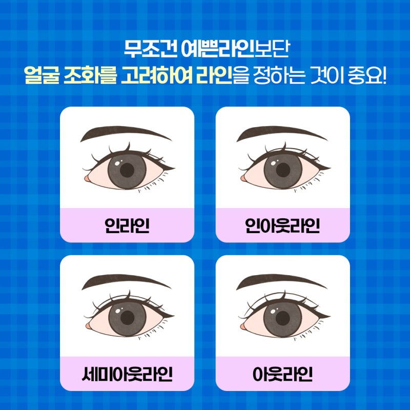 Busan Seomyeon Double Eyelid Surgery: What's the Difference Between Double Eyelid Surgery and Upper Blepharoplasty?