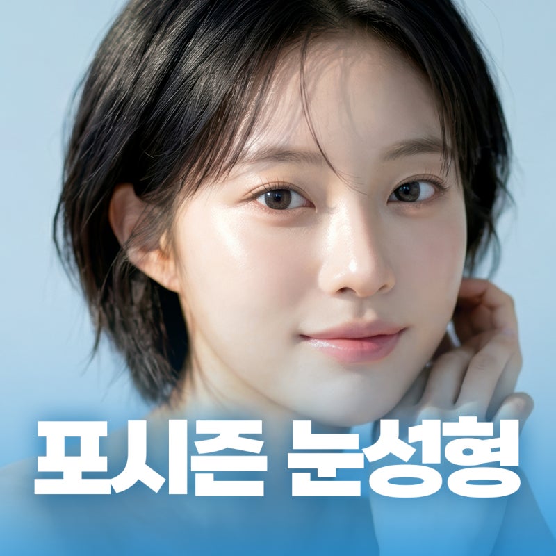 Busan Seomyeon Double Eyelid Surgery: What's the Difference Between Double Eyelid Surgery and Upper Blepharoplasty?