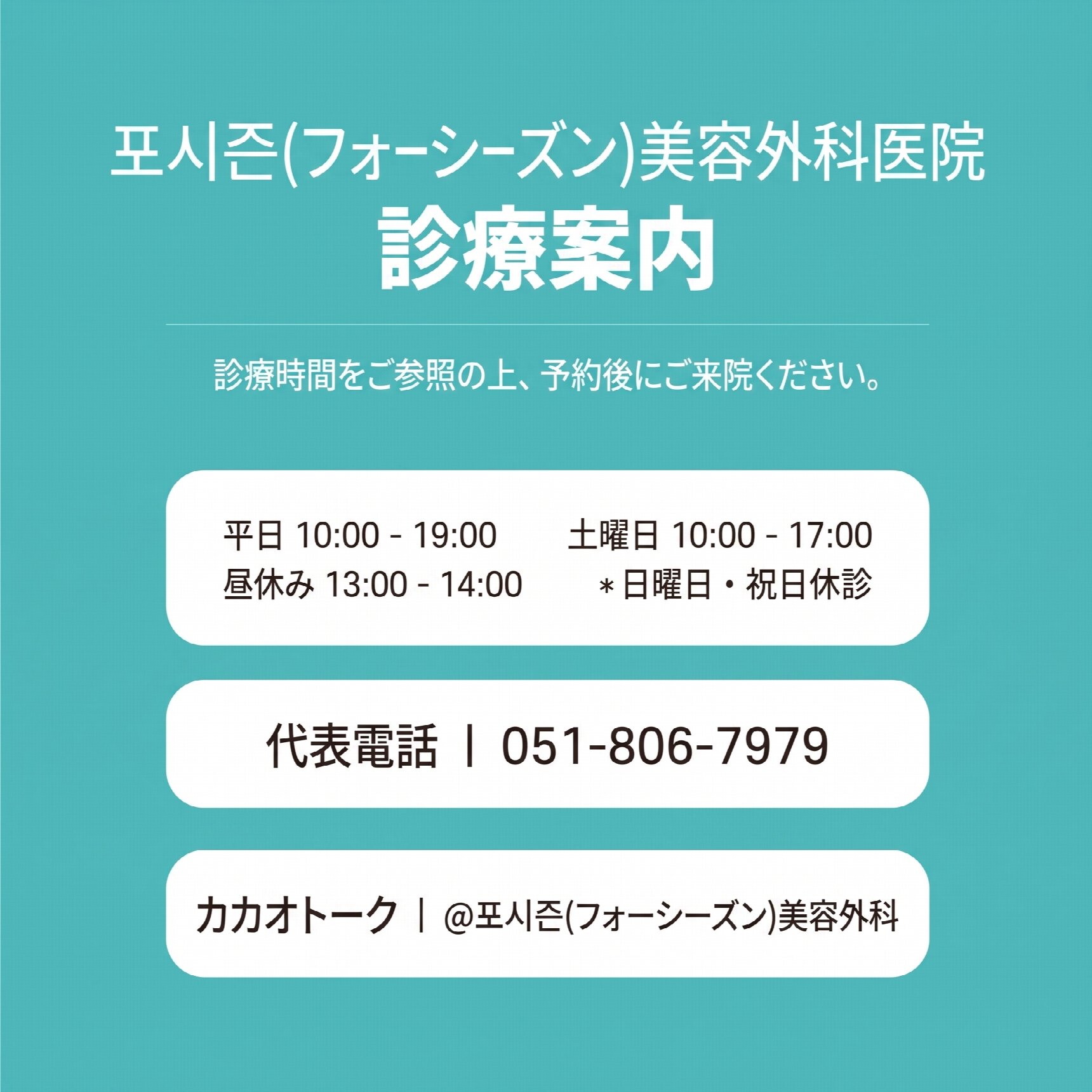 釜山額リフト、二重まぶた手術だけでは不十分な場合
