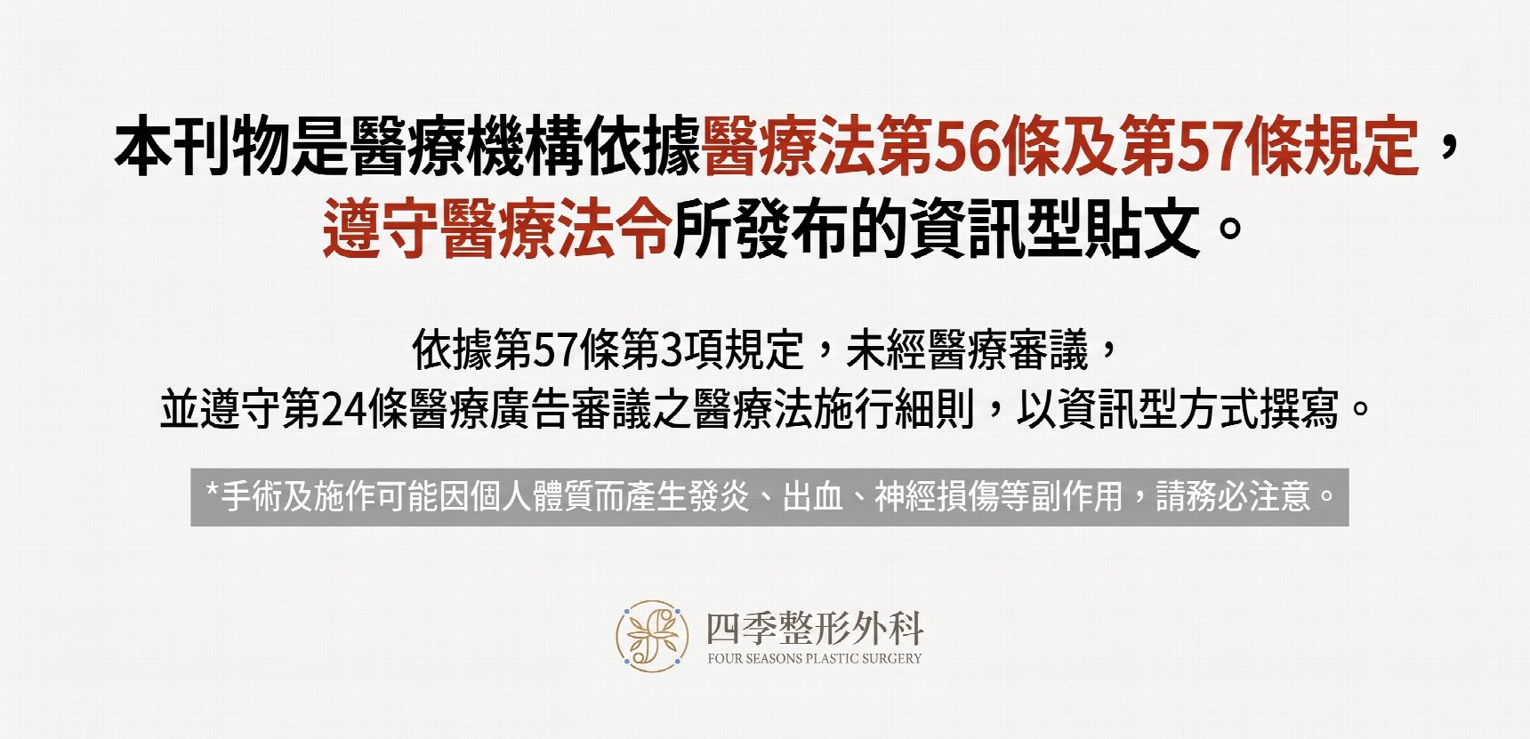 釜山額頭拉提：如果只做雙眼皮手術還不夠