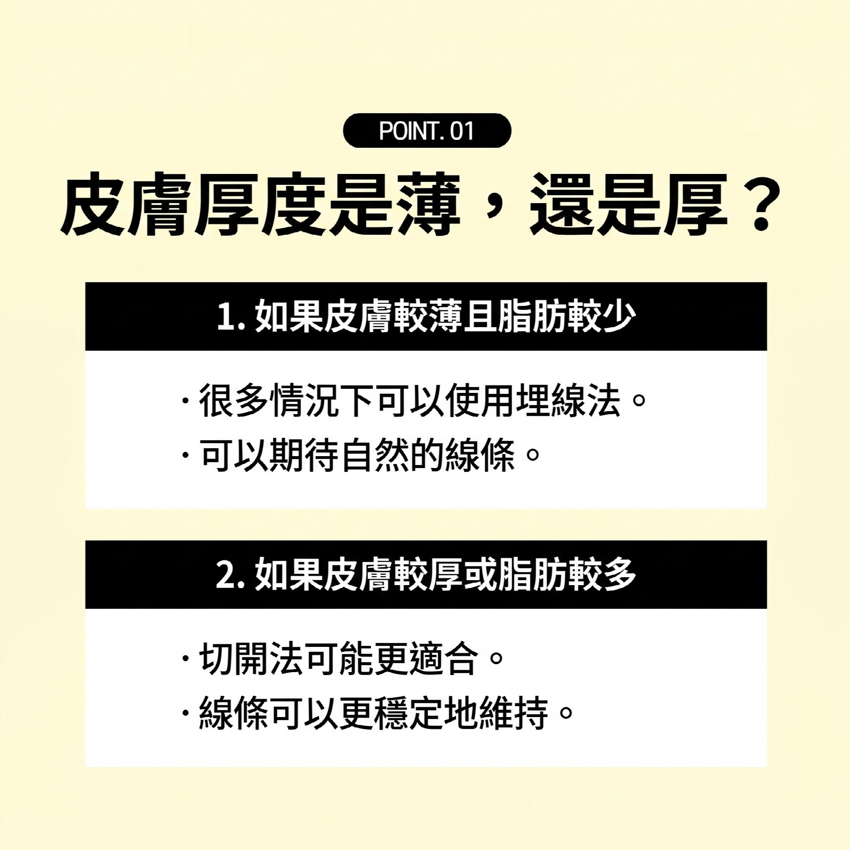 釜山眼部整形，如何找到適合自己的手術方法