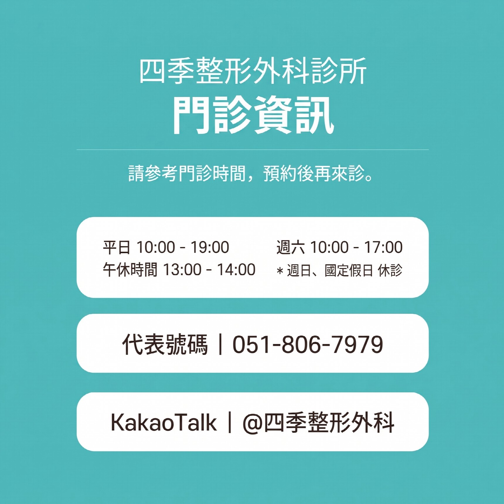 釜山眼部整形，如何找到適合自己的手術方法