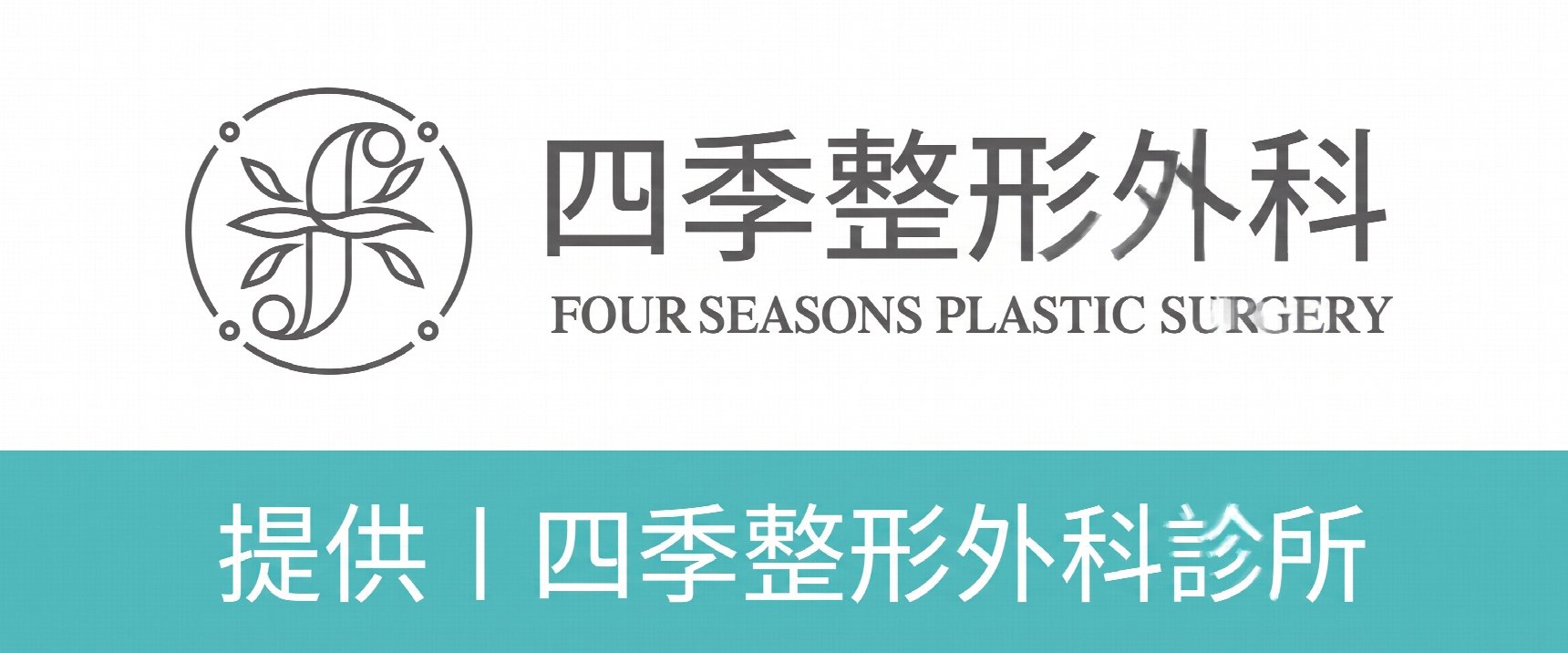 眼底脂肪重新排列，一次改善黑眼圈和眼底浮腫