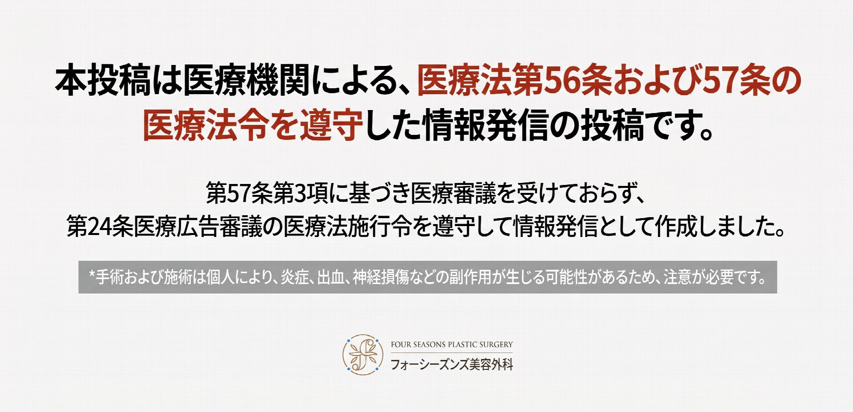 目の下の脂肪再配置、クマと膨らんだ目の下を一度に改善
