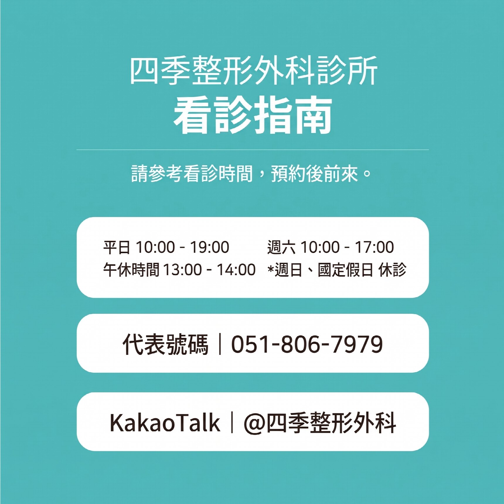 西面下眼瞼手術 費用差異的原因何在？