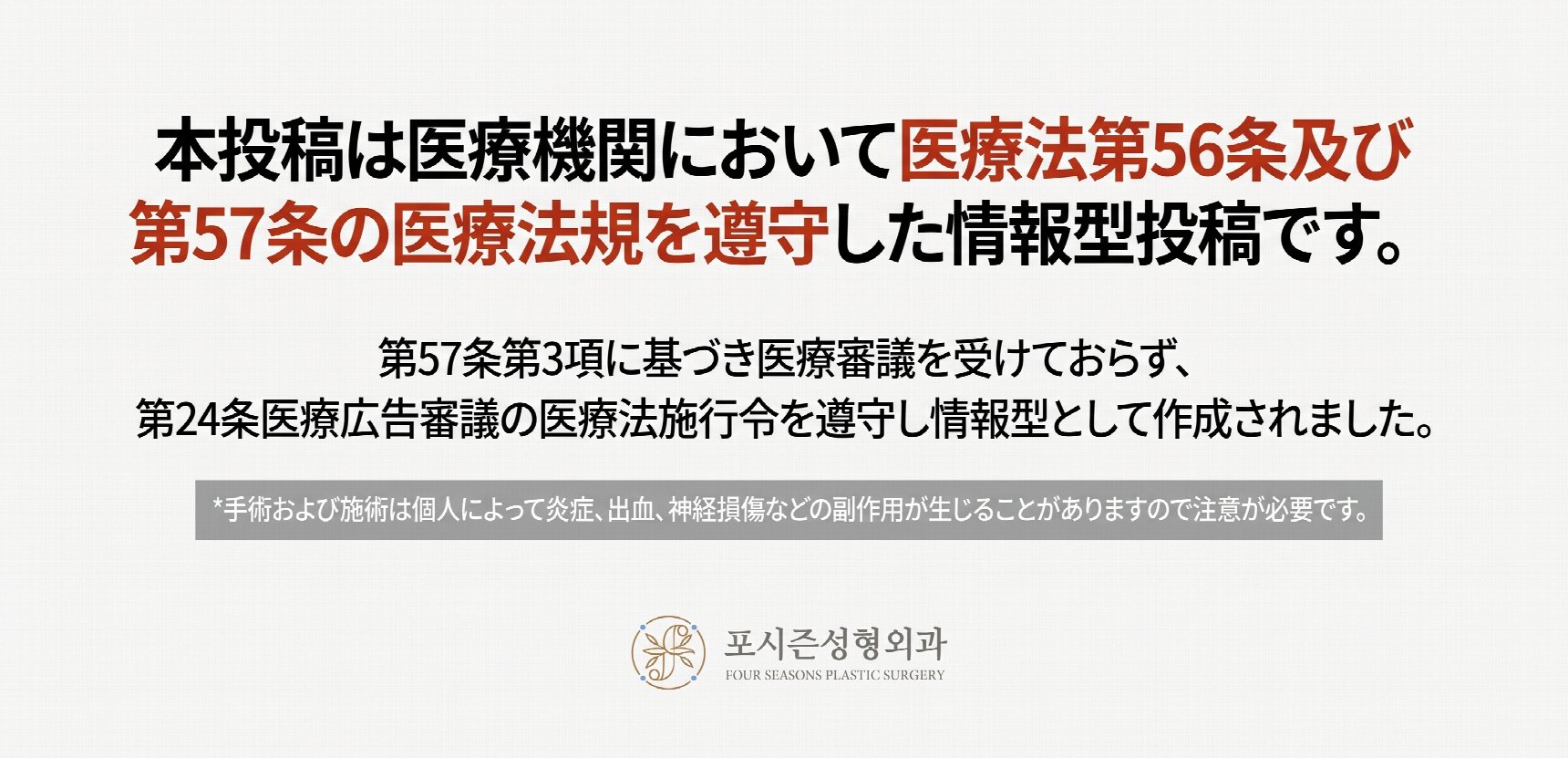 西面下眼瞼手術 費用が異なる理由とは?