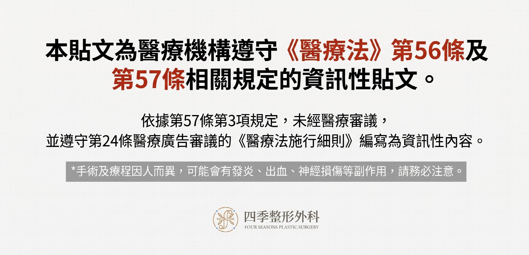 西面下眼瞼手術 費用差異的原因何在？
