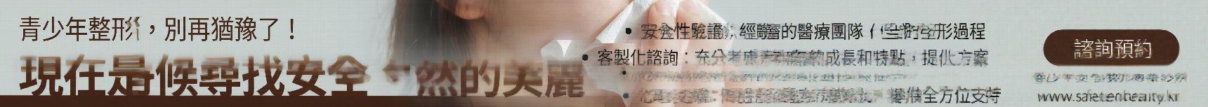 釜山功能性鼻整形:同時改善結構性鼻炎與外觀問題