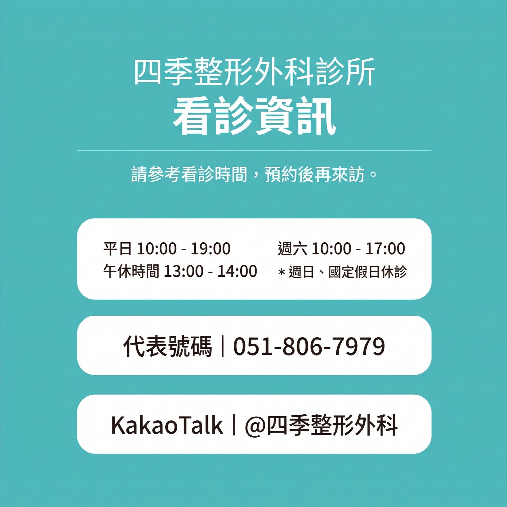 釜山功能性鼻整形:同時改善結構性鼻炎與外觀問題