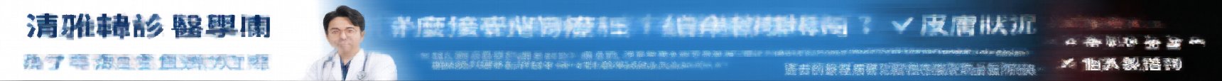 西面雙眼皮修復手術：重新為我量身打造專屬眼型的全過程