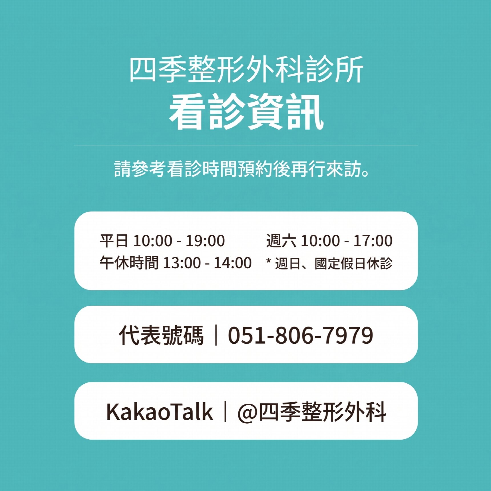 西面雙眼皮修復手術：重新為我量身打造專屬眼型的全過程