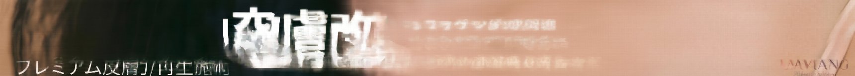 釜山鼻スレッドリフト：切開なしで鼻筋や小鼻を改善できる？