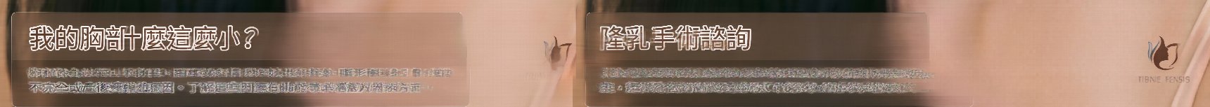 釜山埋線隆鼻：能透過非切開方式改善山根與鼻翼嗎？