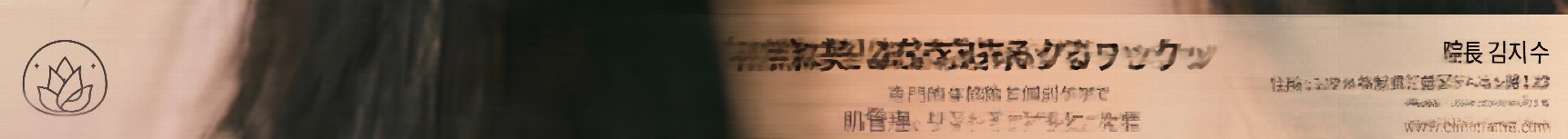 釜山鼻スレッドリフト：切開なしで鼻筋や小鼻を改善できる？