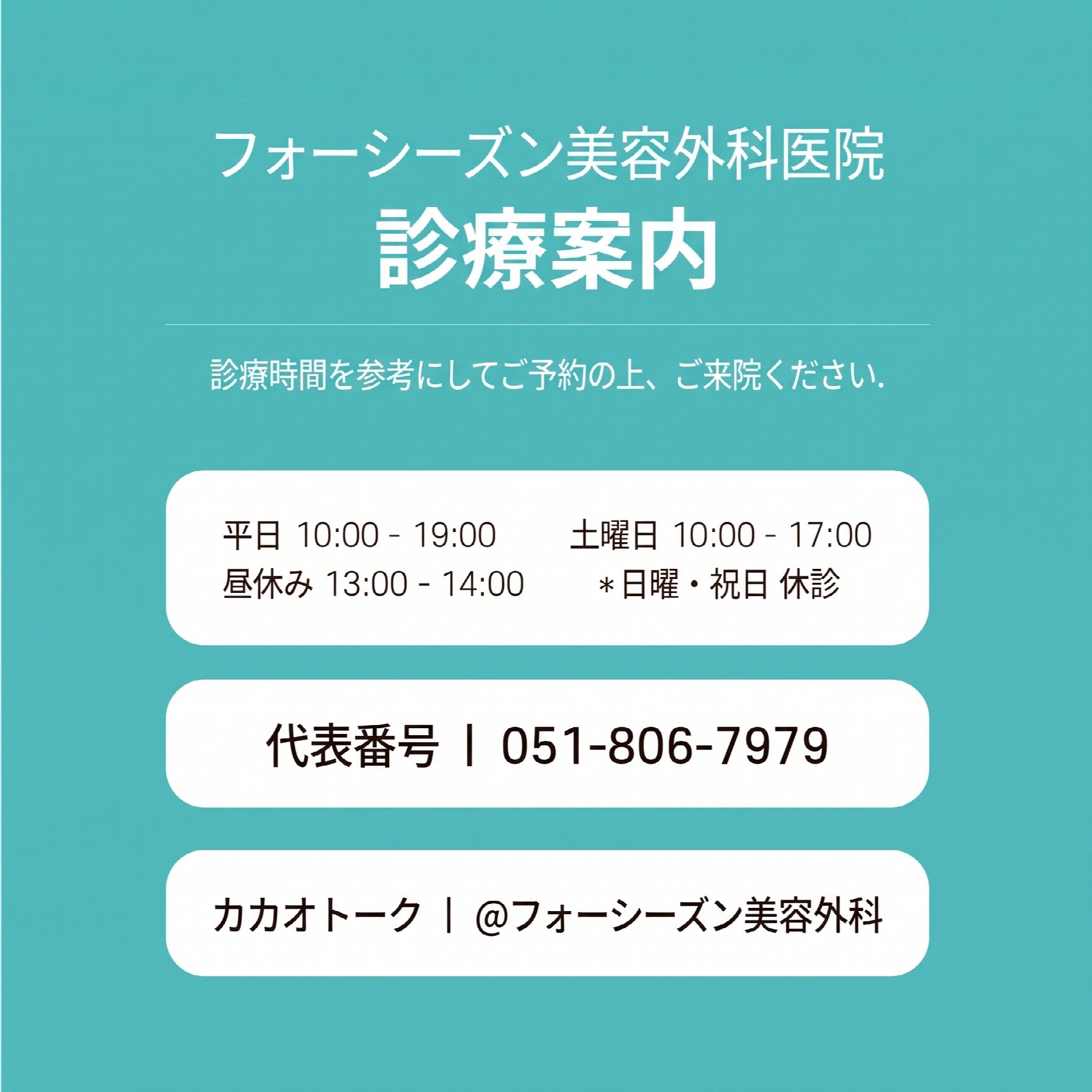 釜山鼻スレッドリフト：切開なしで鼻筋や小鼻を改善できる？