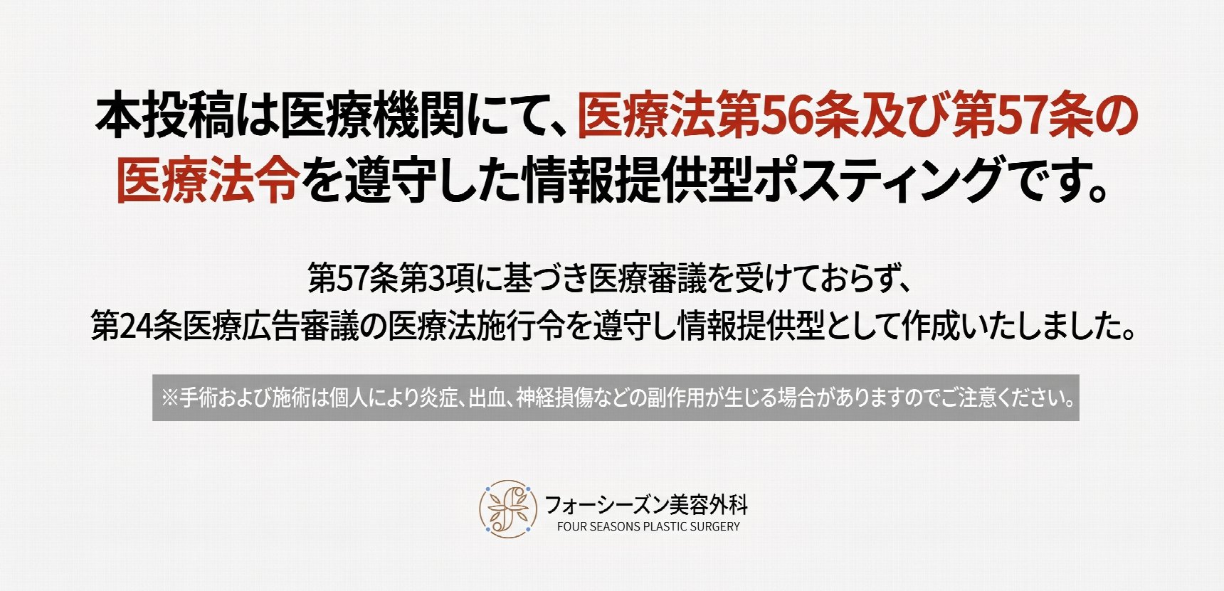 釜山鼻スレッドリフト：切開なしで鼻筋や小鼻を改善できる？