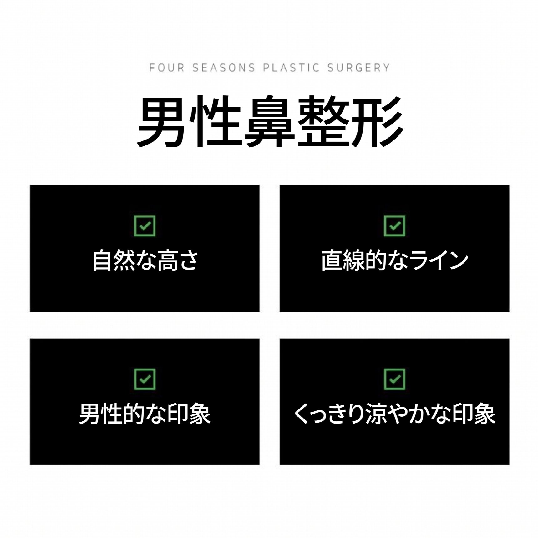 釜山のメンズ鼻整形、鼻筋の高さよりも重要なのは「顔との調和」