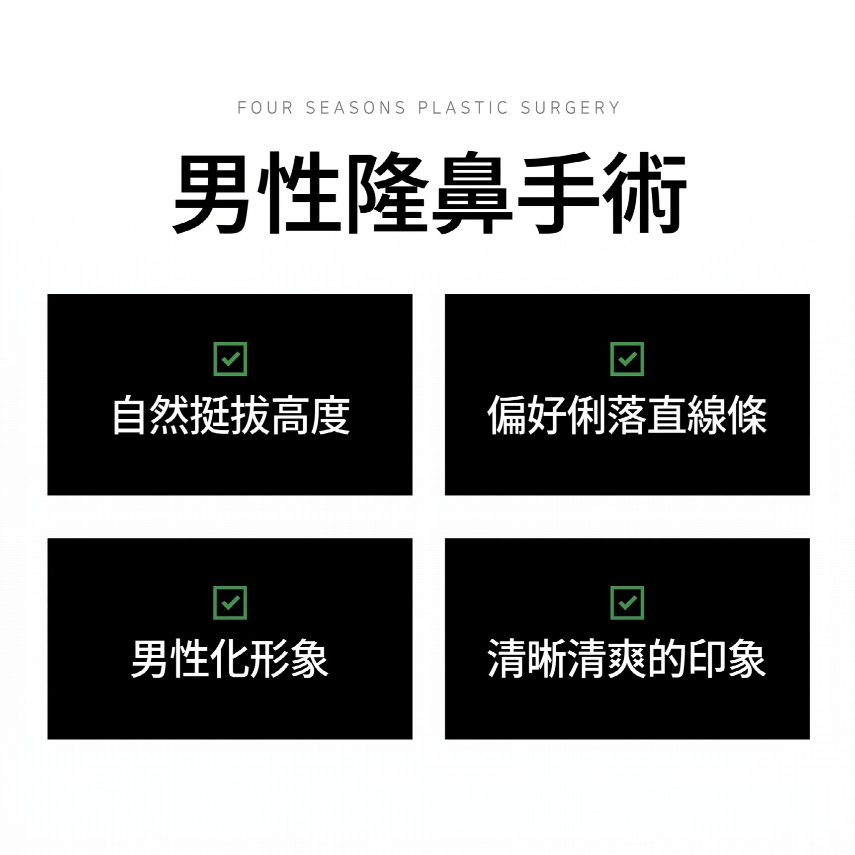 釜山男性隆鼻 比起鼻樑高度更重要的是與臉型的協調感