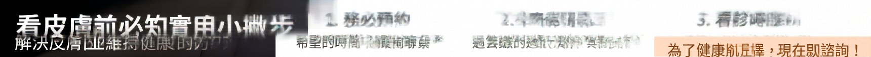 釜山迷你拉皮：為什麼不能只單純拉緊皮膚？