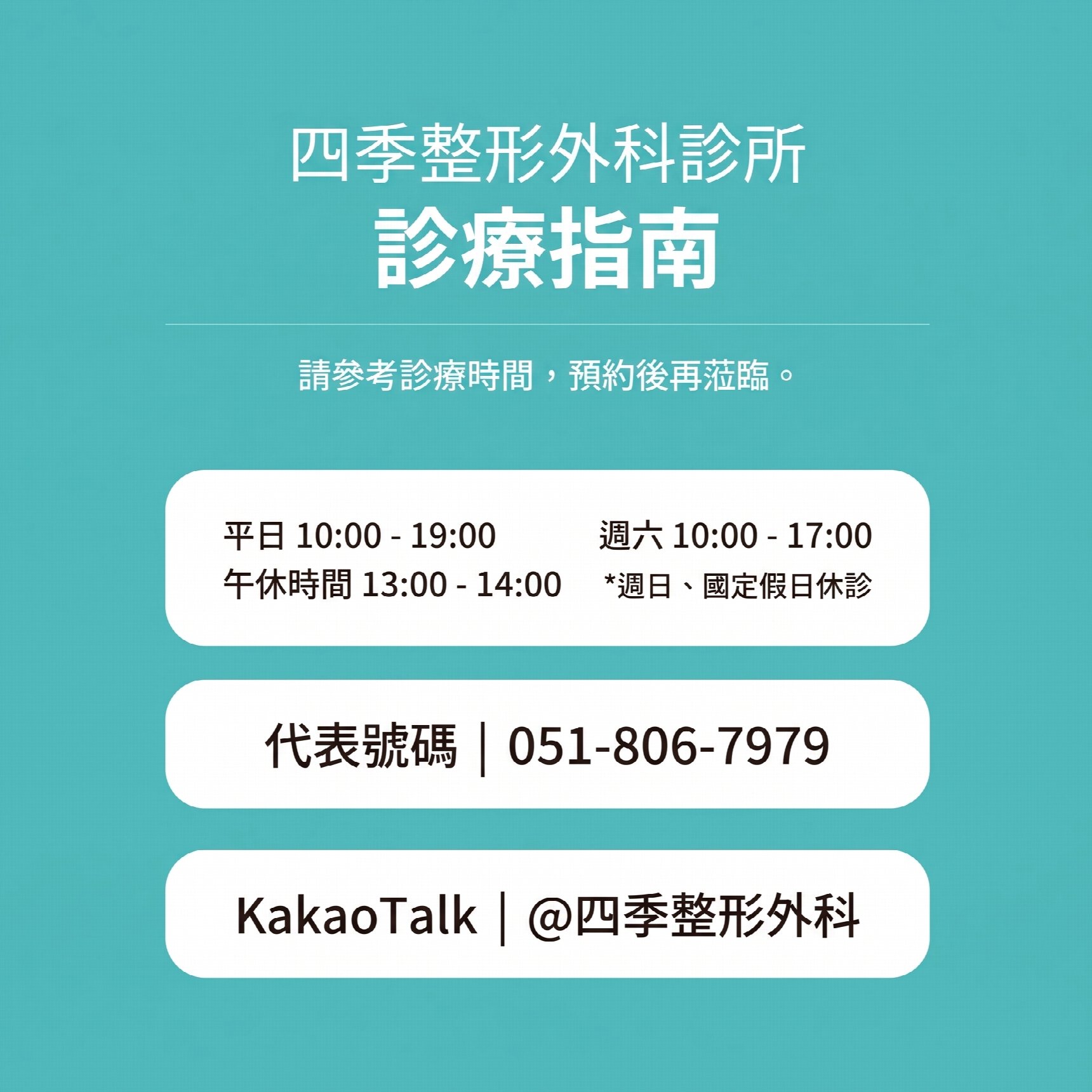 釜山迷你拉皮：為什麼不能只單純拉緊皮膚？