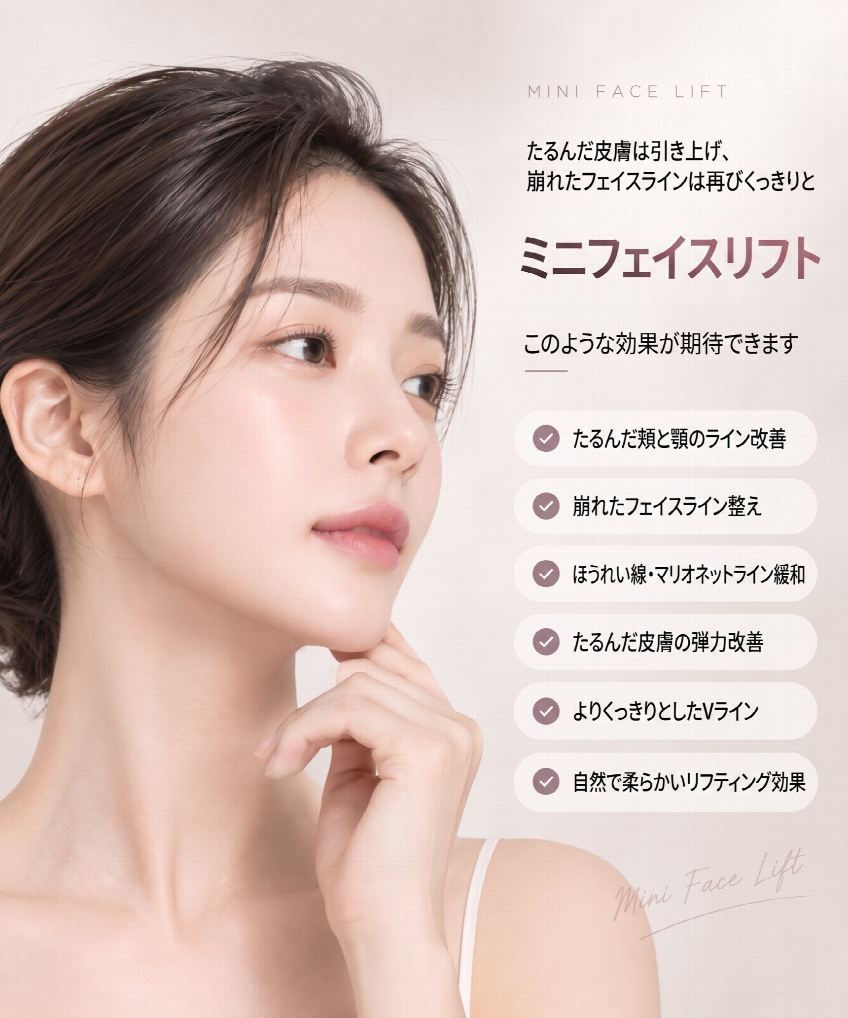 釜山ミニリフト、単に皮膚だけを引き上げてはいけない理由