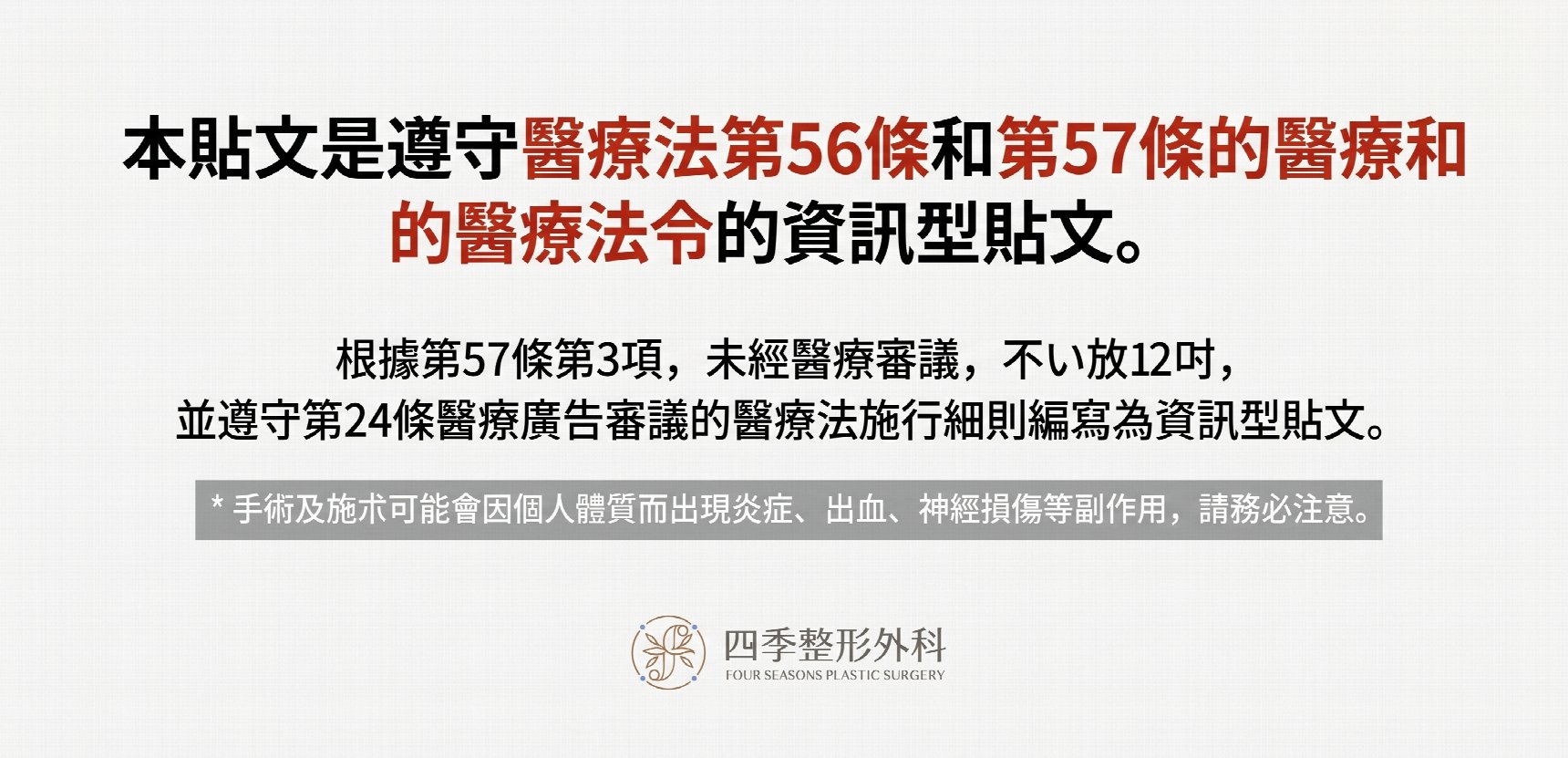 釜山迷你拉皮：為什麼不能只單純拉緊皮膚？