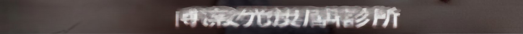 釜山水光針 從乾燥到細紋都能改善的保柔緹 Belotero Revive