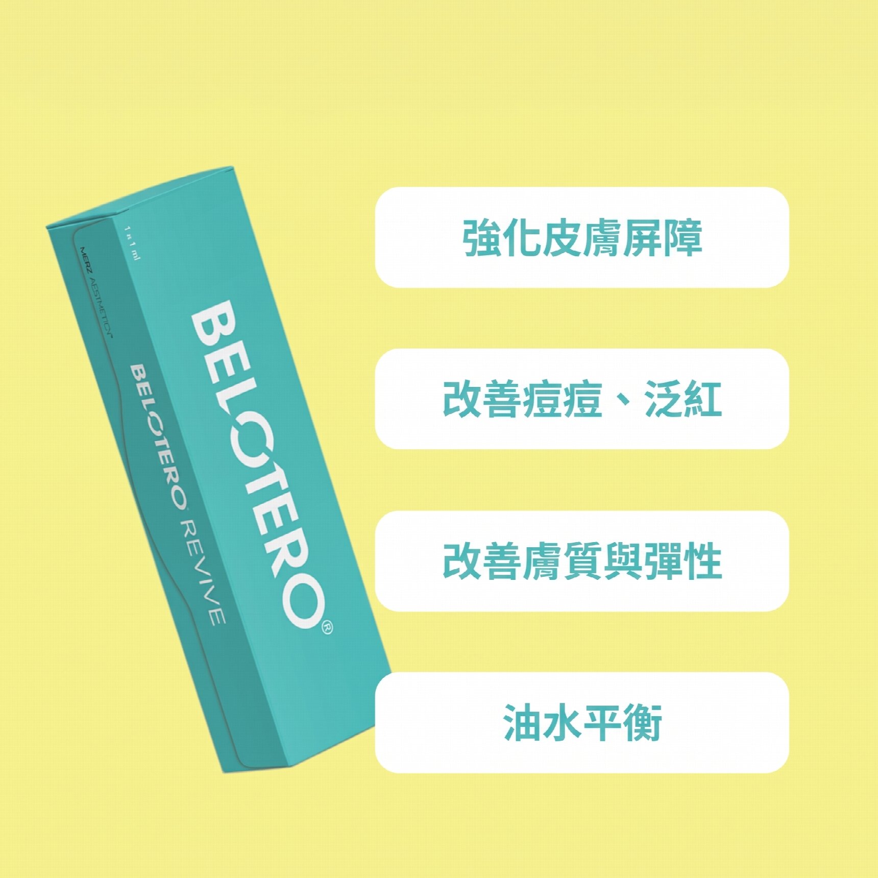 釜山水光針 從乾燥到細紋都能改善的保柔緹 Belotero Revive
