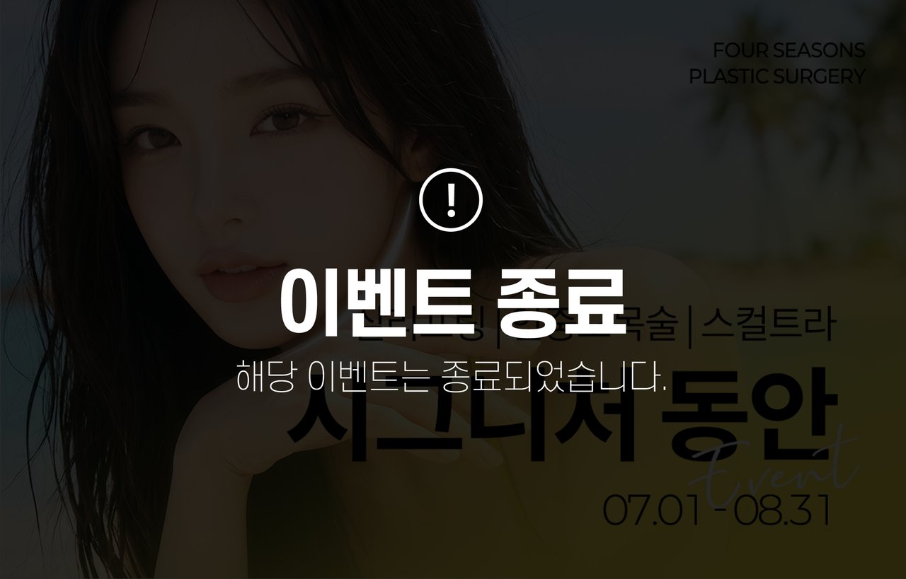 Banner sự kiện Signature trẻ hóa gương mặt — “Sự kiện đã kết thúc · Sự kiện này đã kết thúc.”