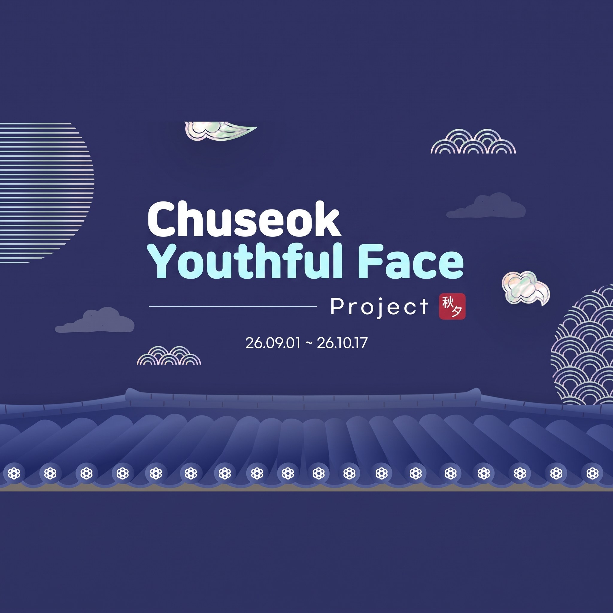 Chuseok Youthful Face Project event banner illustrated with a navy night sky and a tiled-roof wall — “Chuseok Youthful Face Project 26.09.01 ~ 26.10.17”
