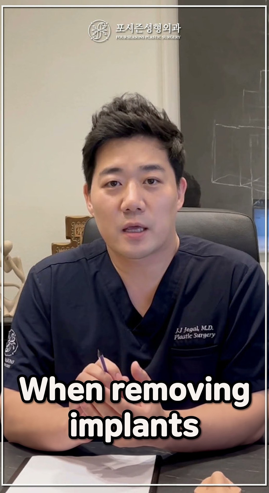Shorts thumbnail — When the implant is removed