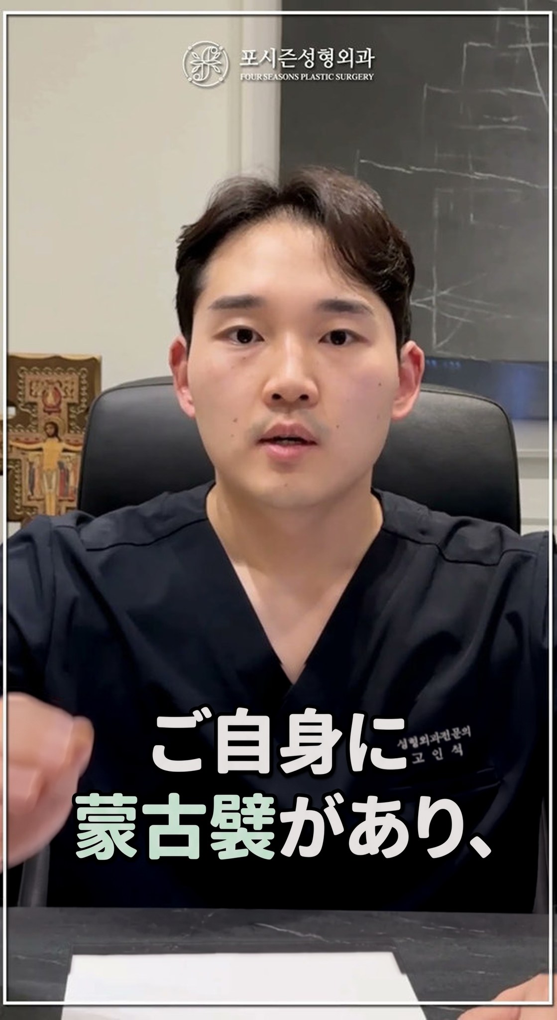 ショート動画サムネイル — ご自身に蒙古襞があり、