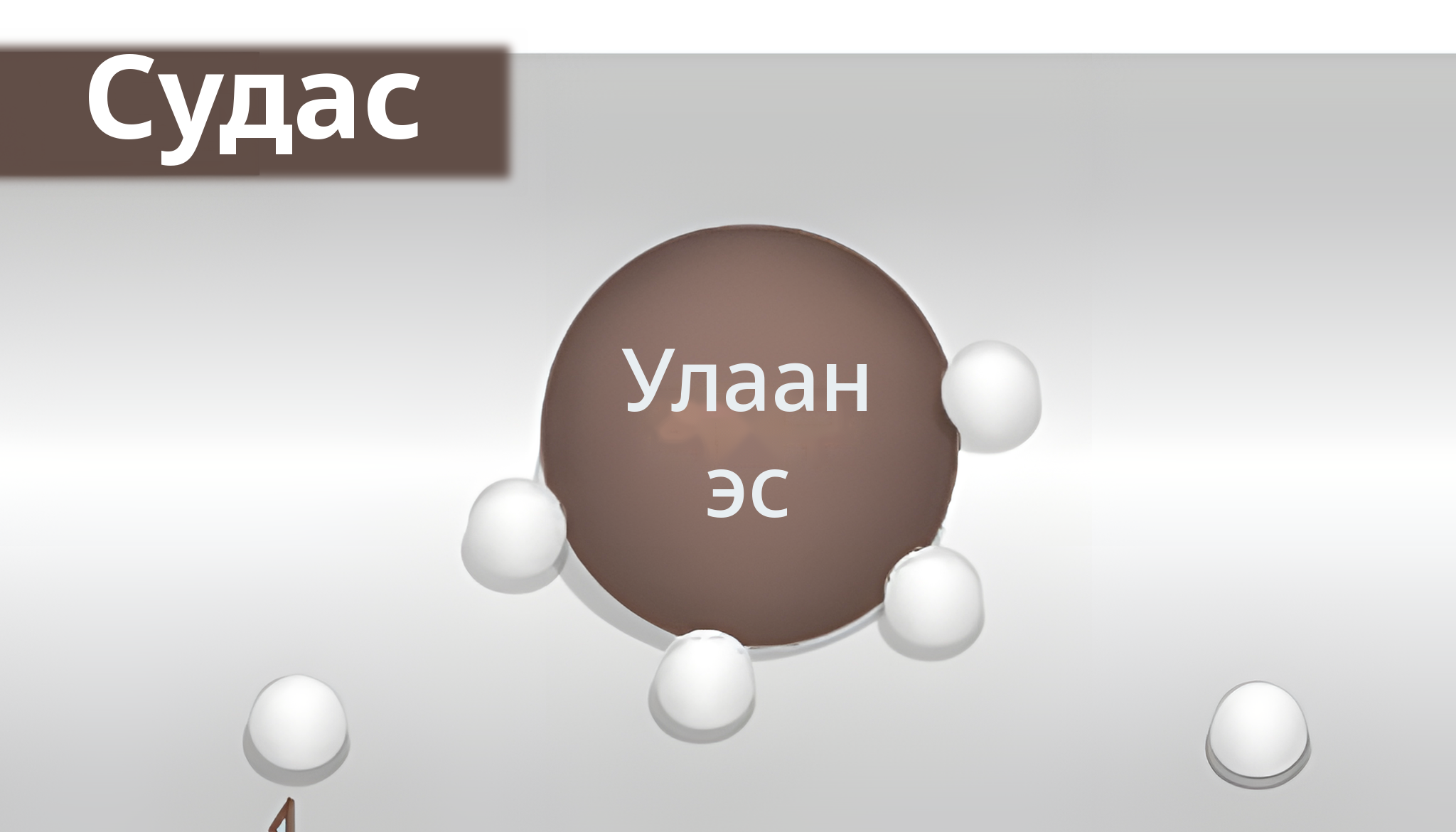 Улаан эсэд хүчилтөрөгчийн молекул наалдсан судасны дотрын томруулсан зураг