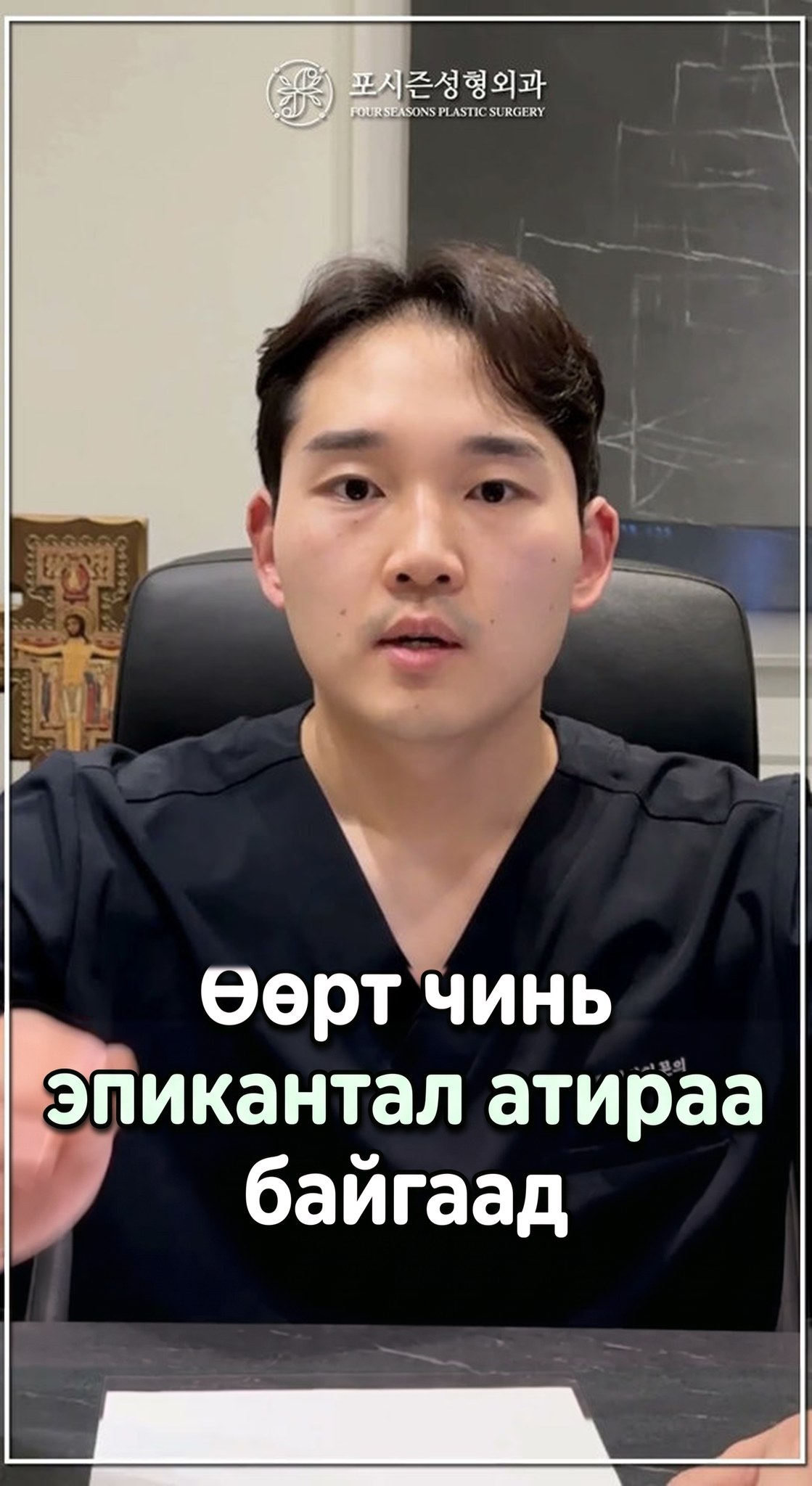 Shorts-ийн нүүр зураг — Өөрт нь нүдний дотоод булангийн атираа (монгол атираа) байдаг бөгөөд
