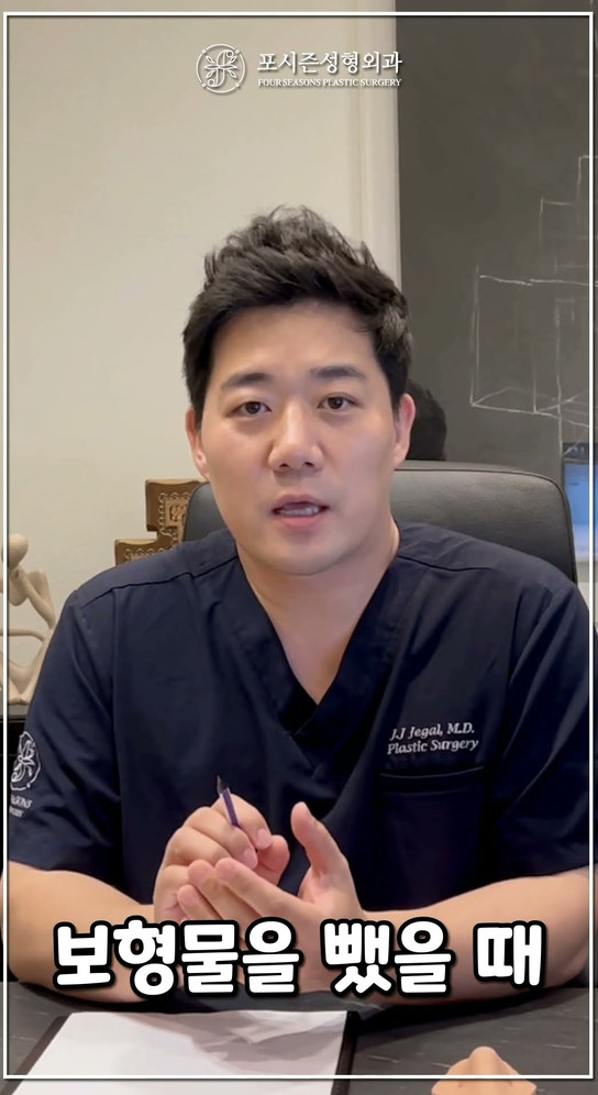 쇼츠 썸네일 — 보형물을 뺐을 때