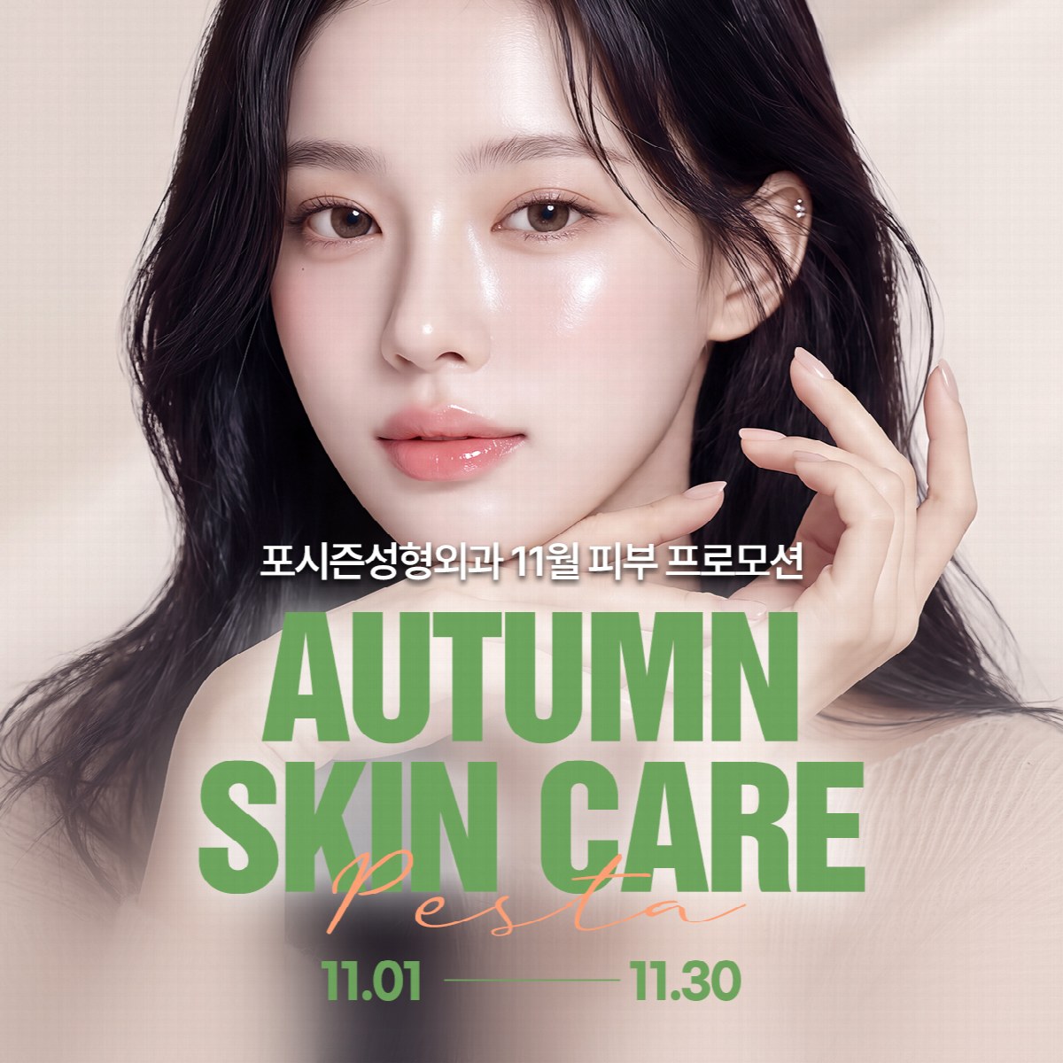 부산레디어스 부산입가주름 부산리쥬란 부산레티젠 부산콜라겐부스터