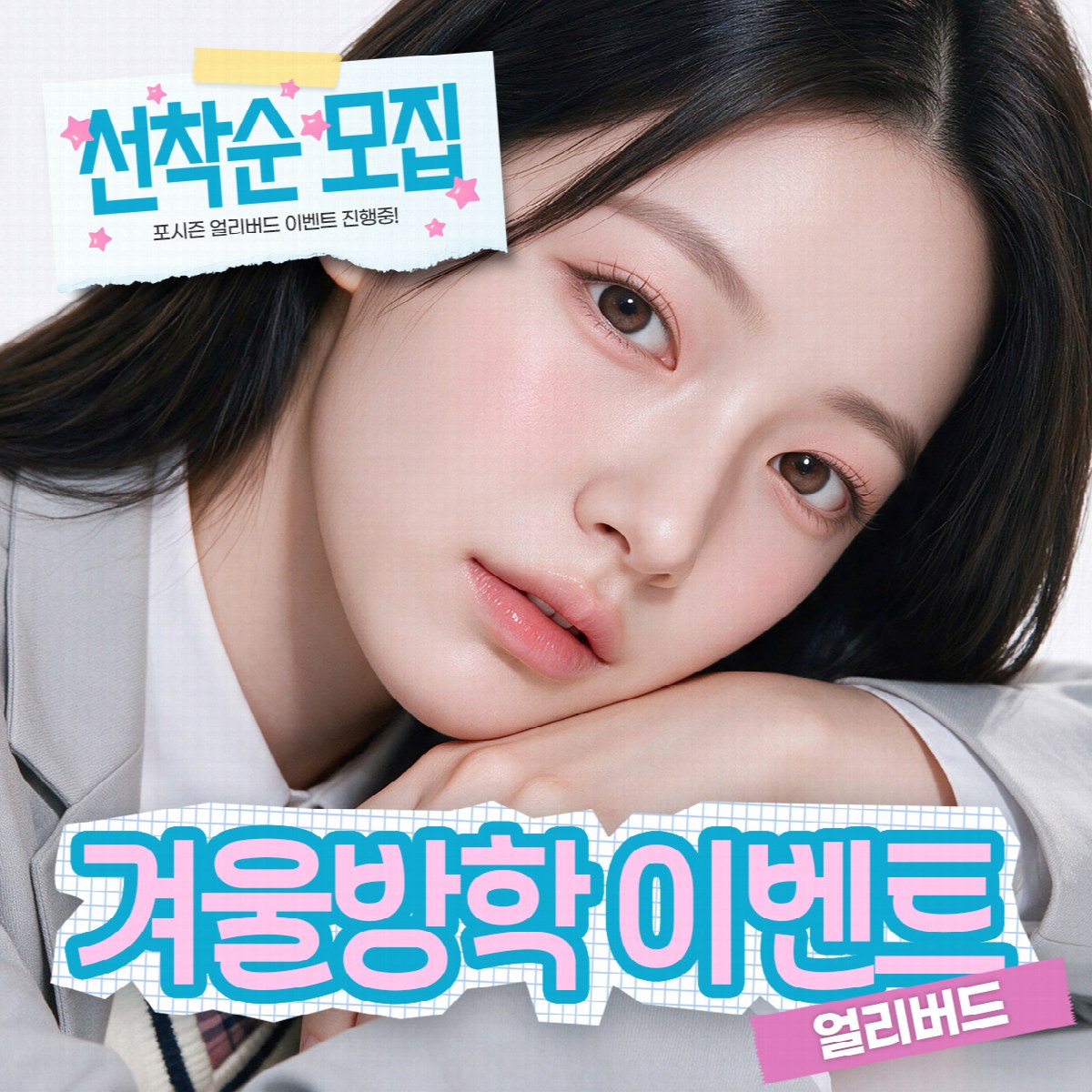 학생쌍꺼풀 눈성형 코성형
